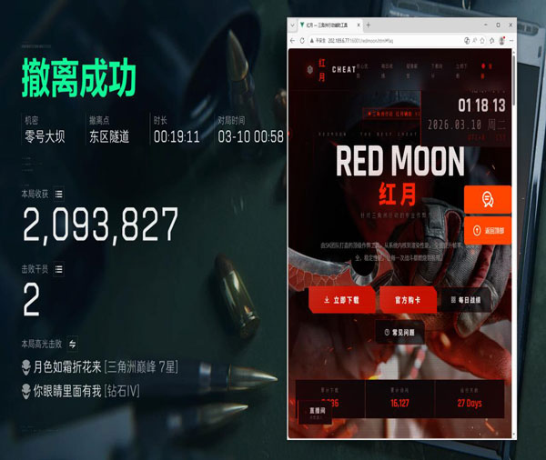 三角洲手机端外挂视野透视自瞄效果